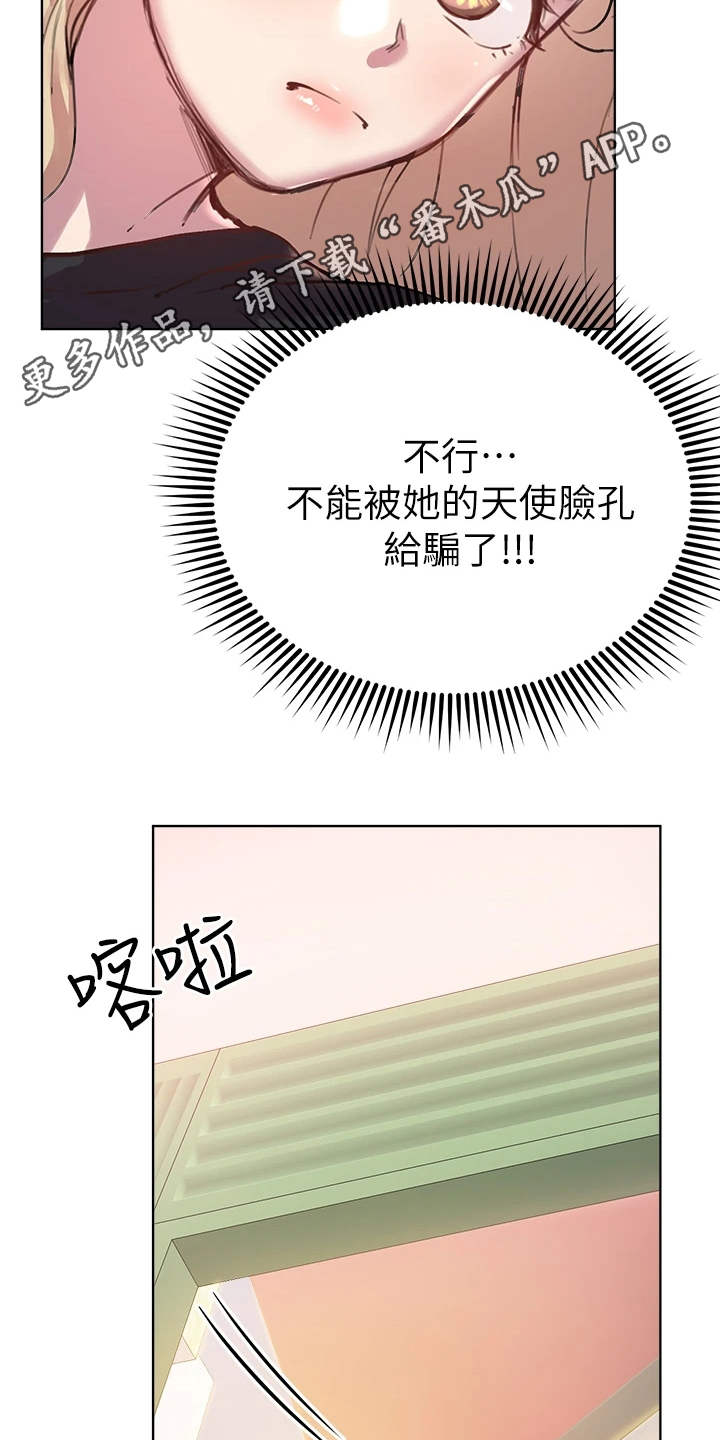 第18章：花语12