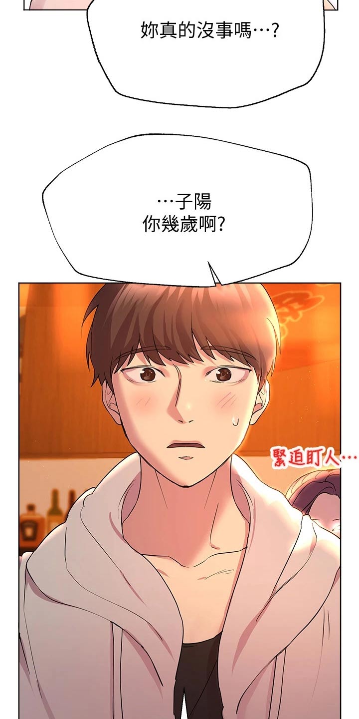 第51章：谢谢23