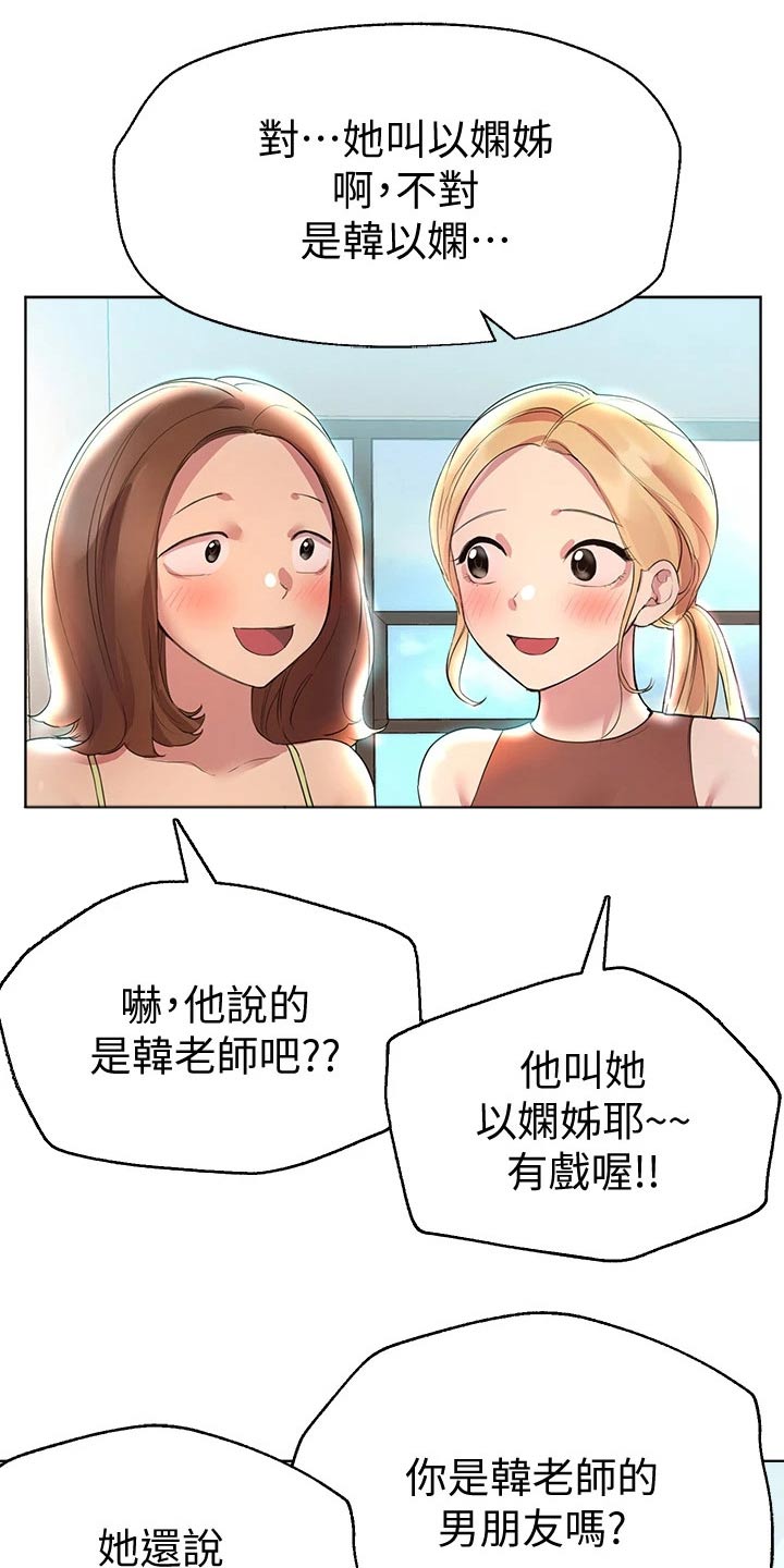 第59章：来这里干嘛25