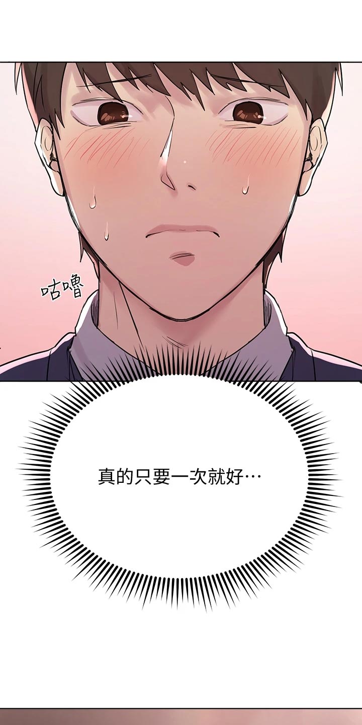 第27章：玩笑话4