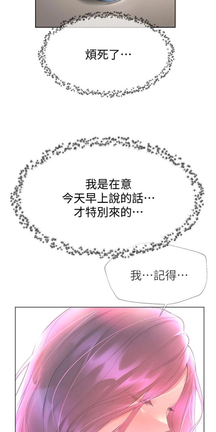 第72章：跑去哪了5