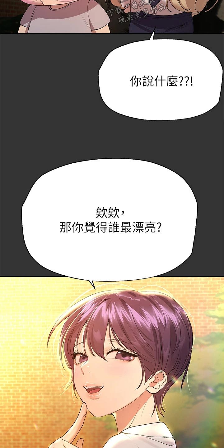 第89章：这么说4