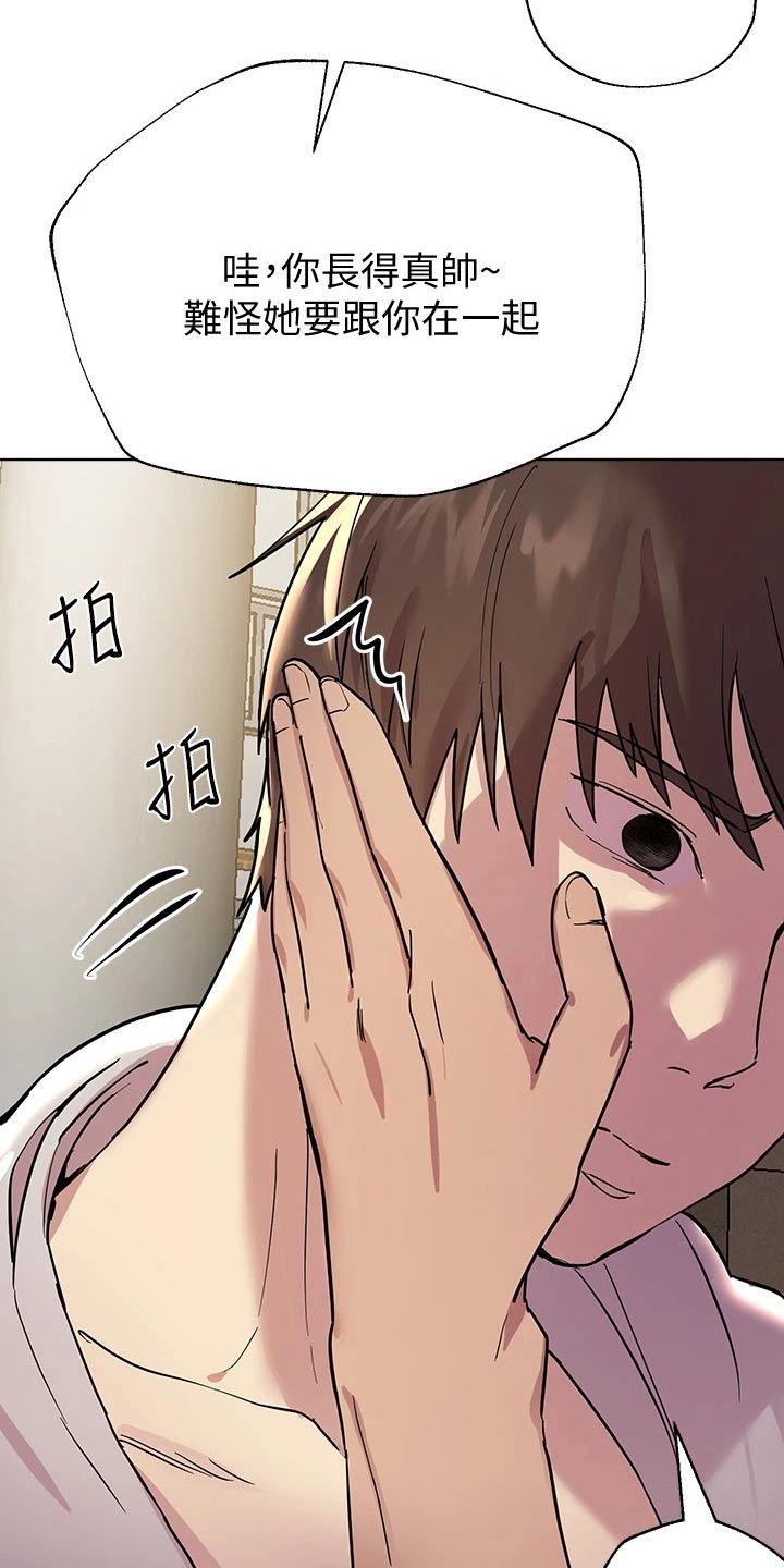 第37章：男朋友6
