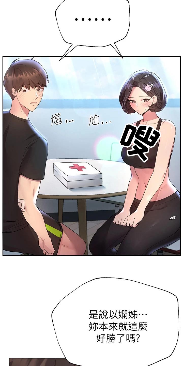 第63章：可爱的一面10