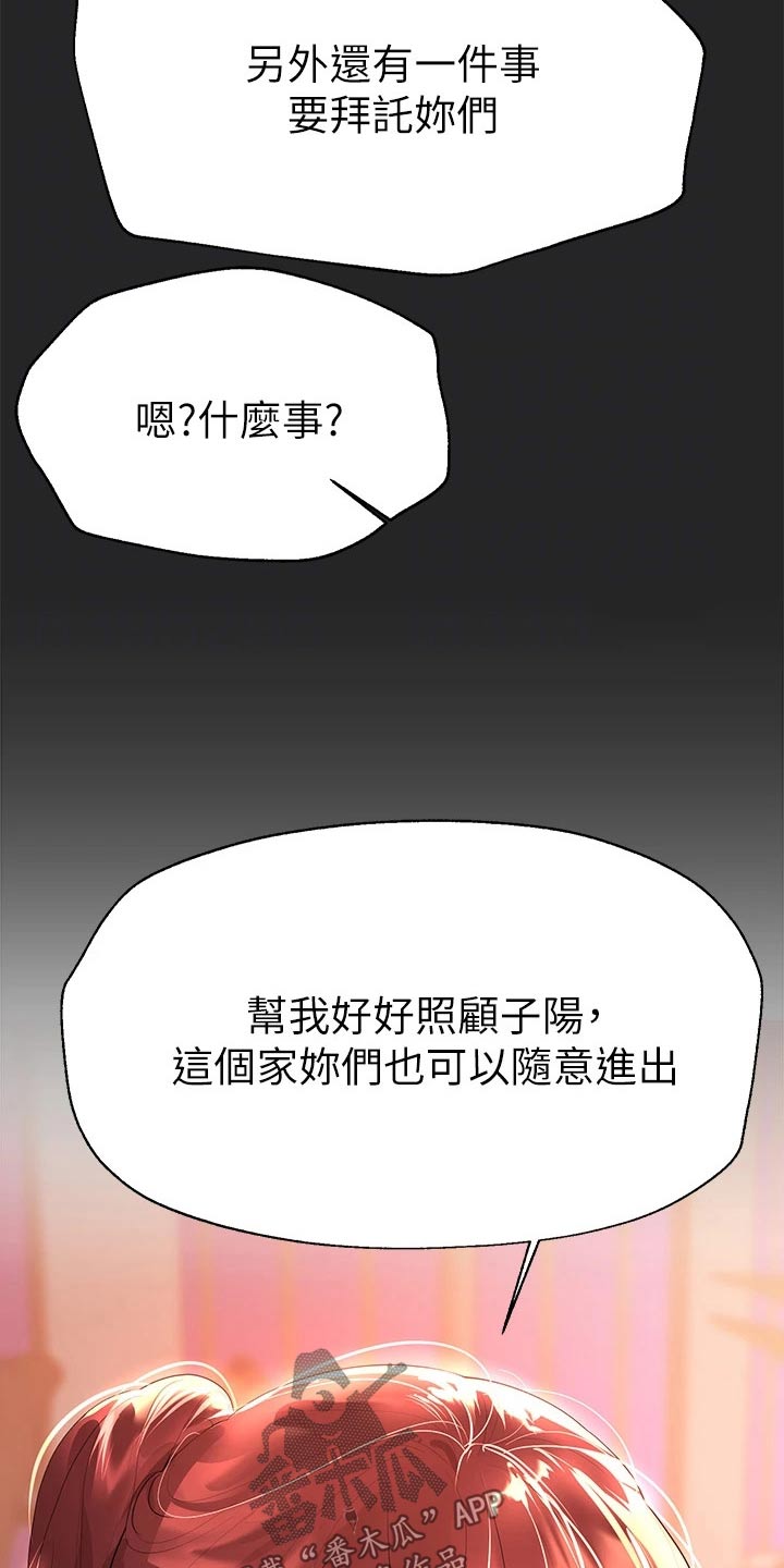 第77章：回来了18