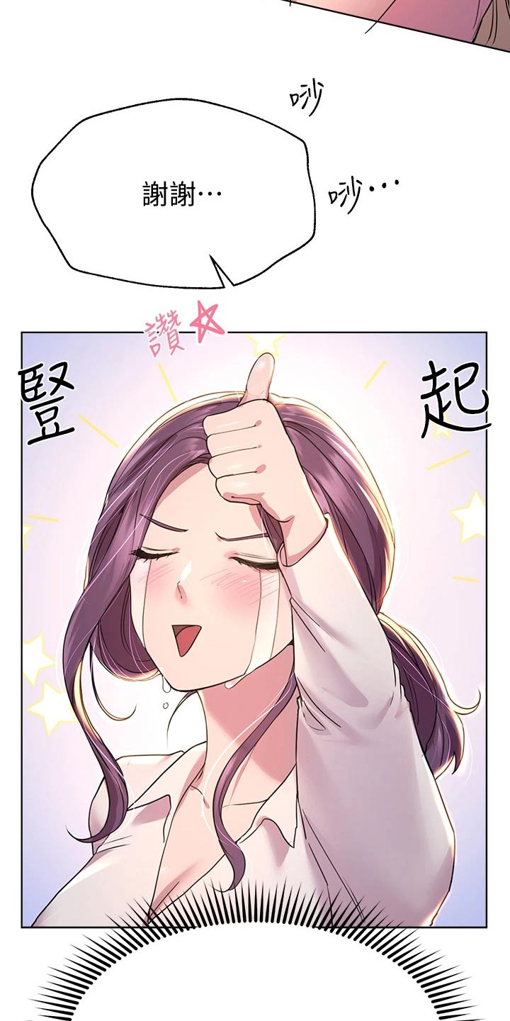第53章：年龄16