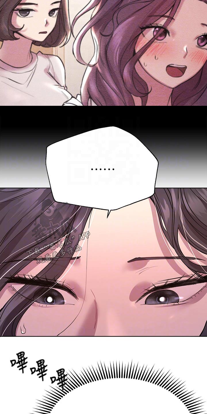 第58章：你醒啦5