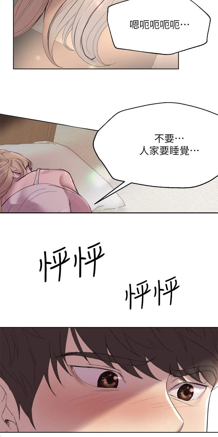 第2章：乱糟糟9