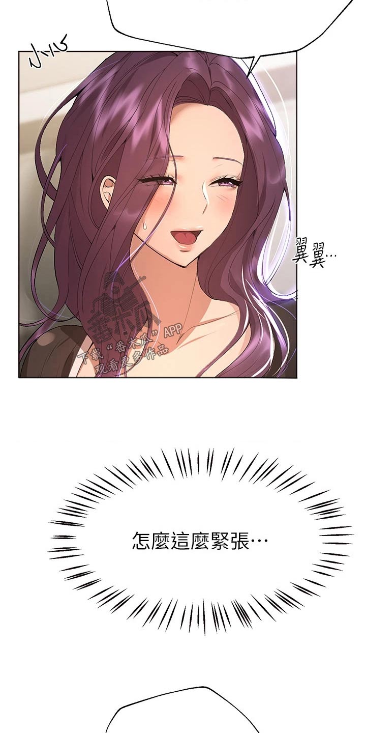 第98章：旅行21