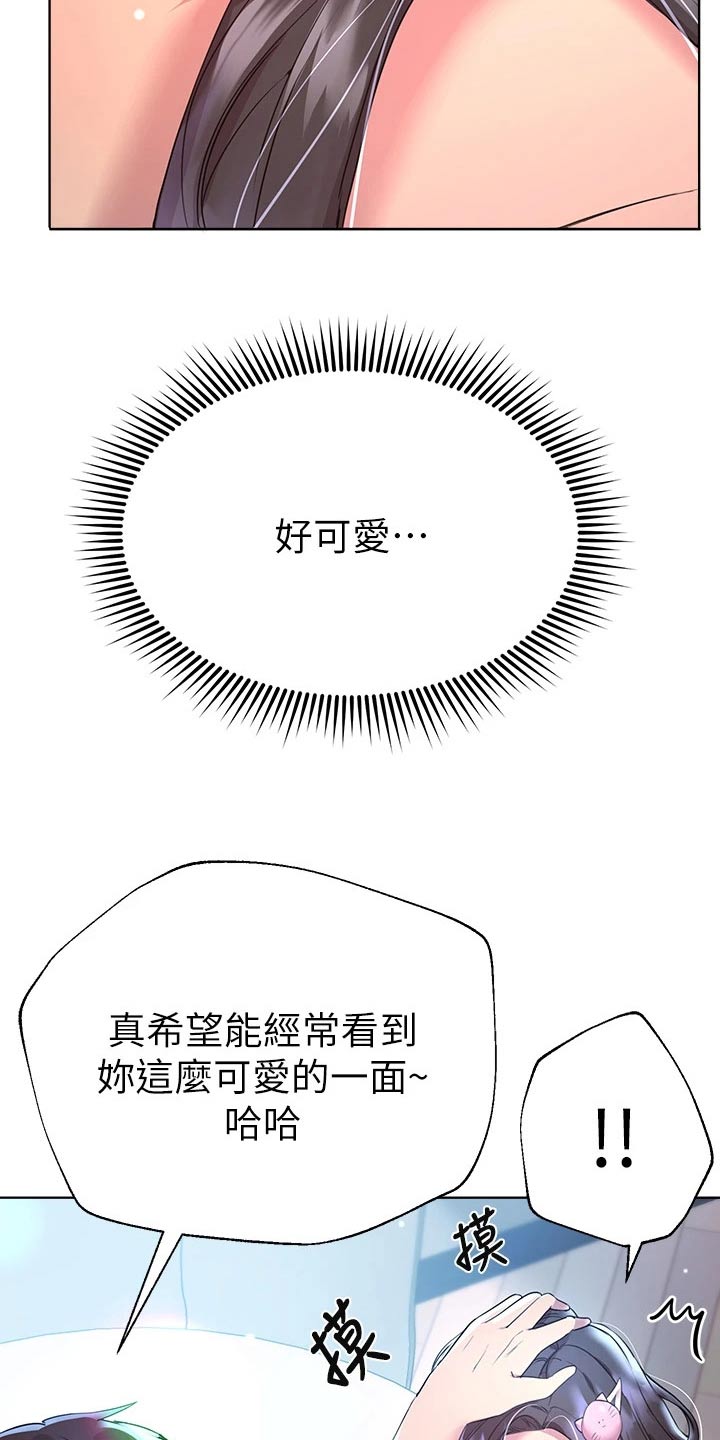 第63章：可爱的一面15