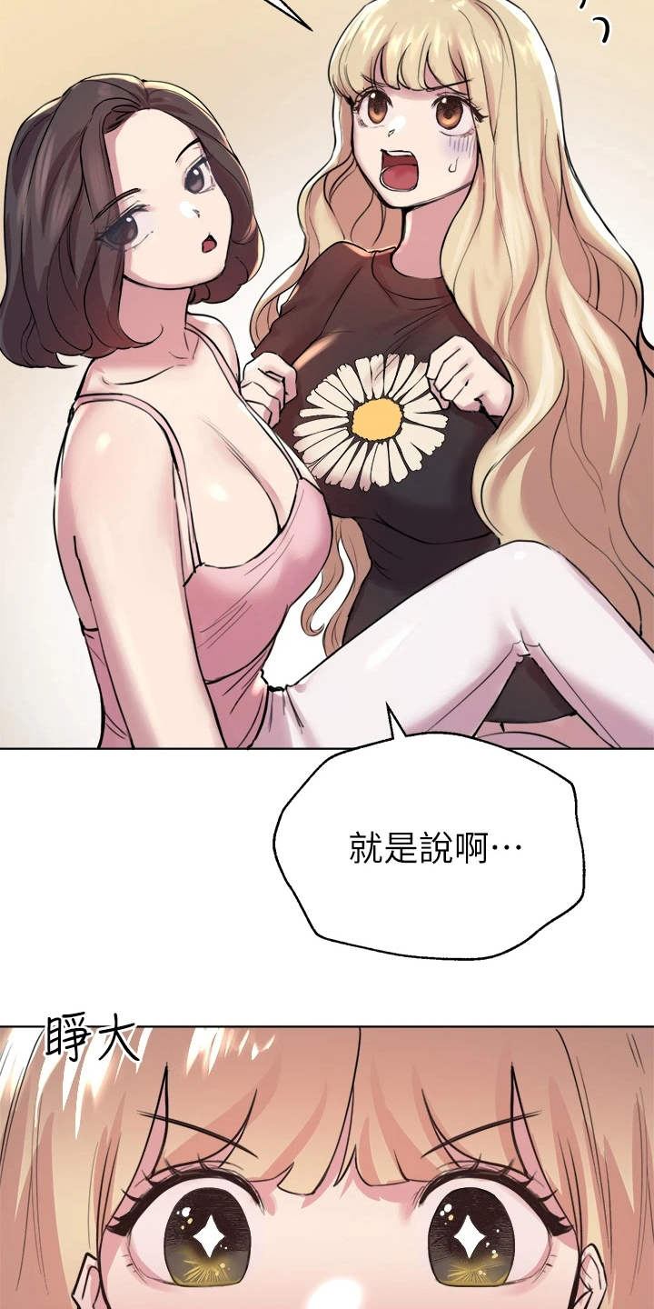 第18章：花语3