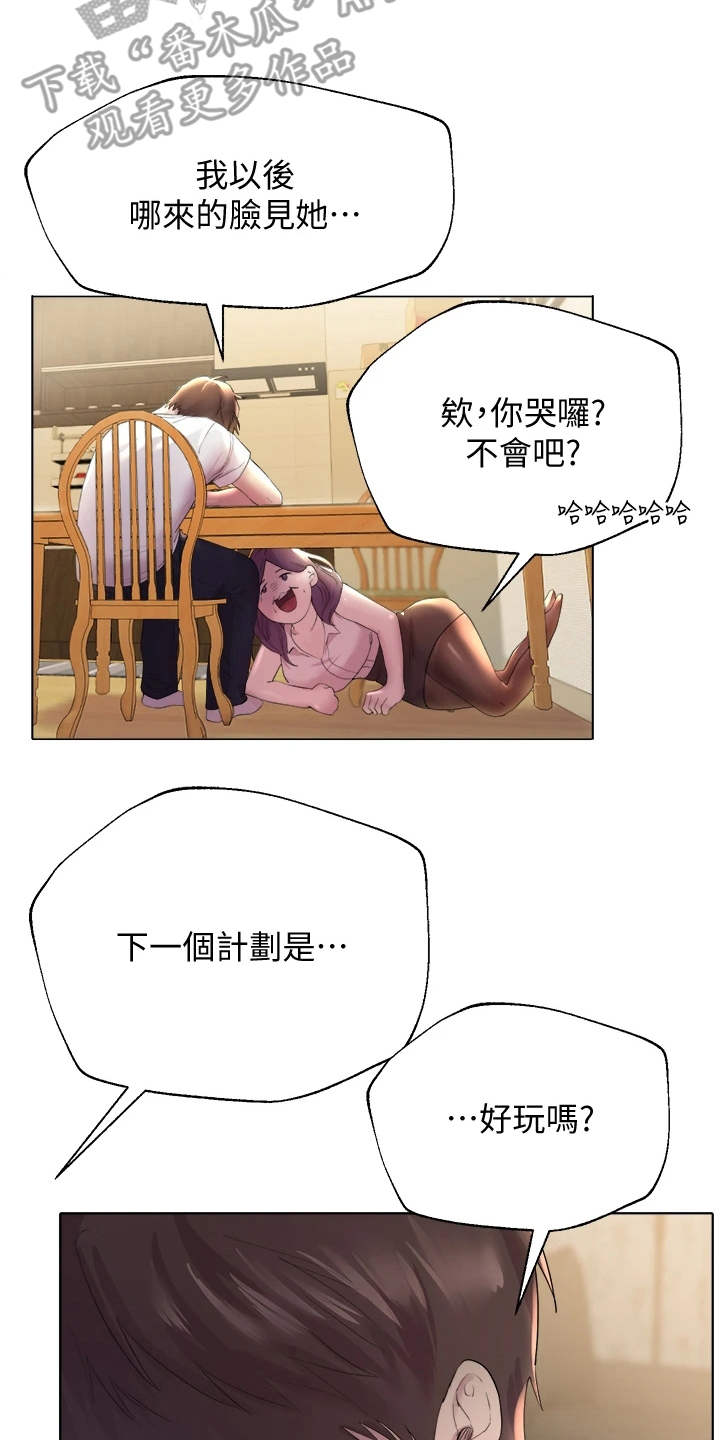 第7章：弄巧成拙15
