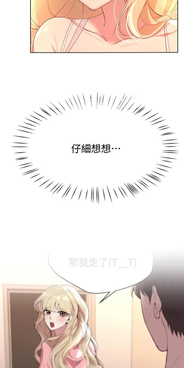 第77章：回来了7