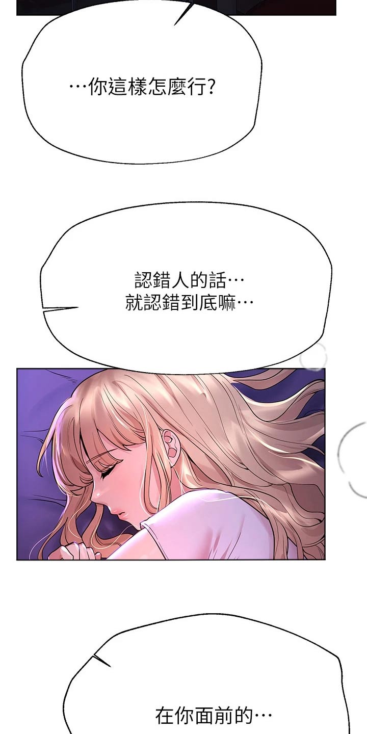 第85章：苏醒13