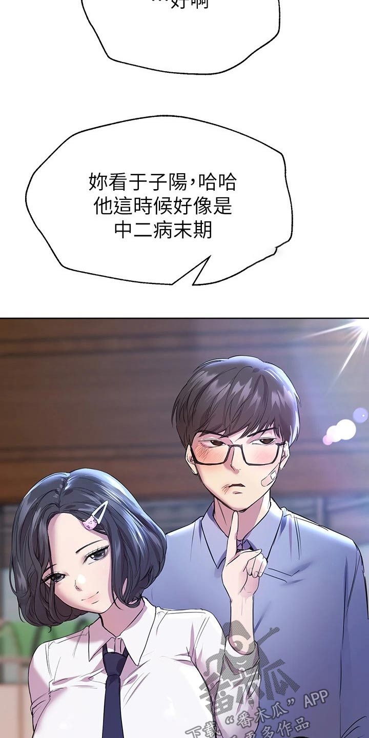 第44章：照片6