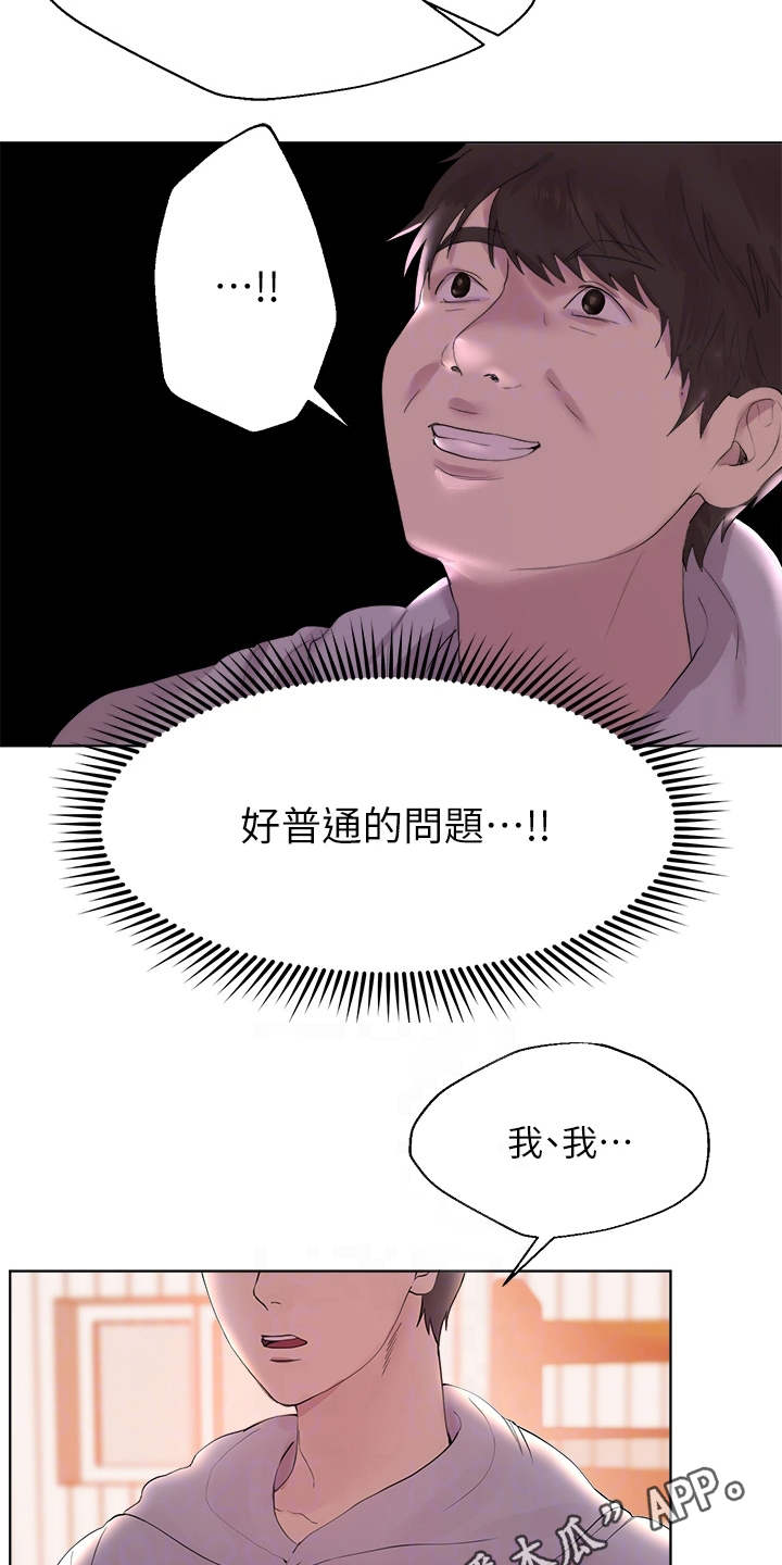 第5章：求助4
