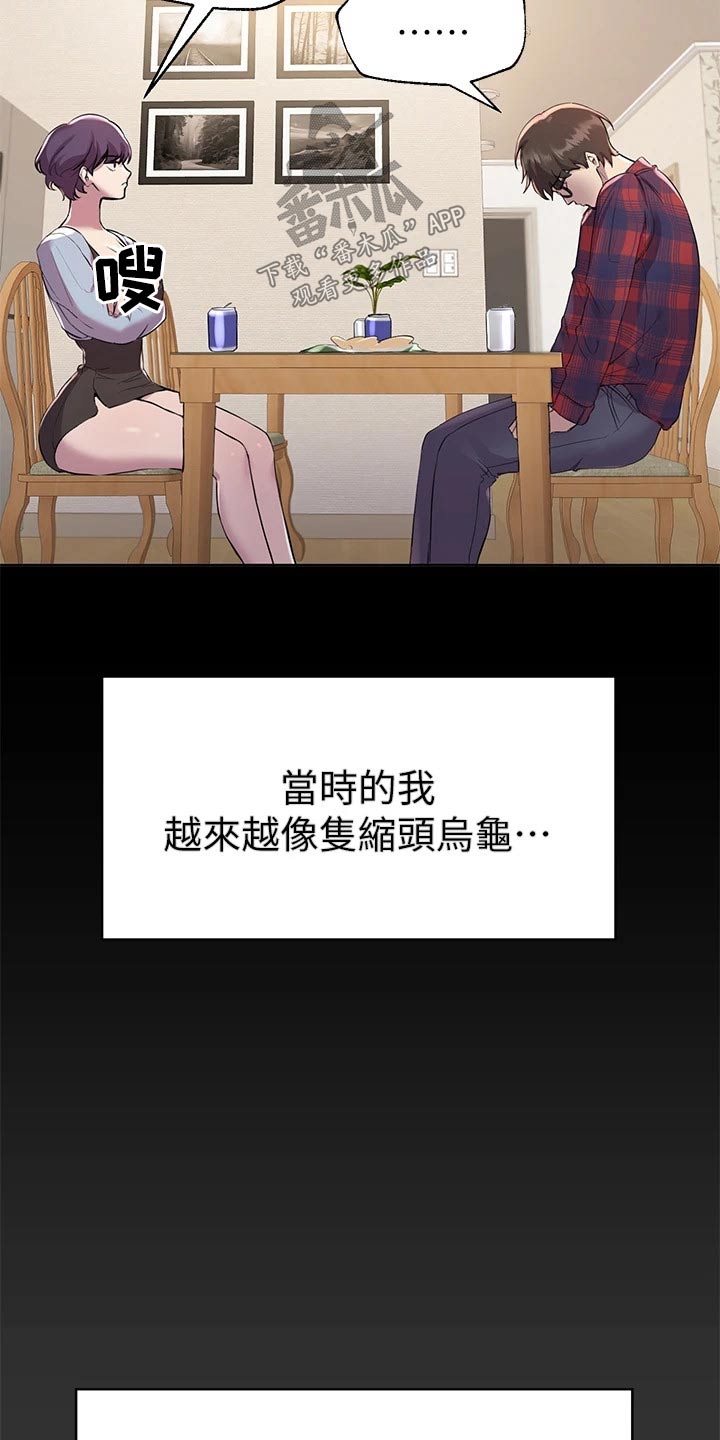 第93章：住手10