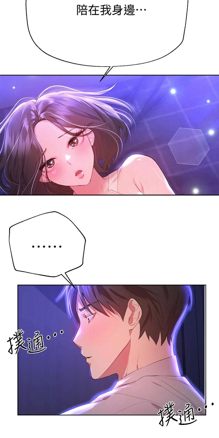 第70章：身边24