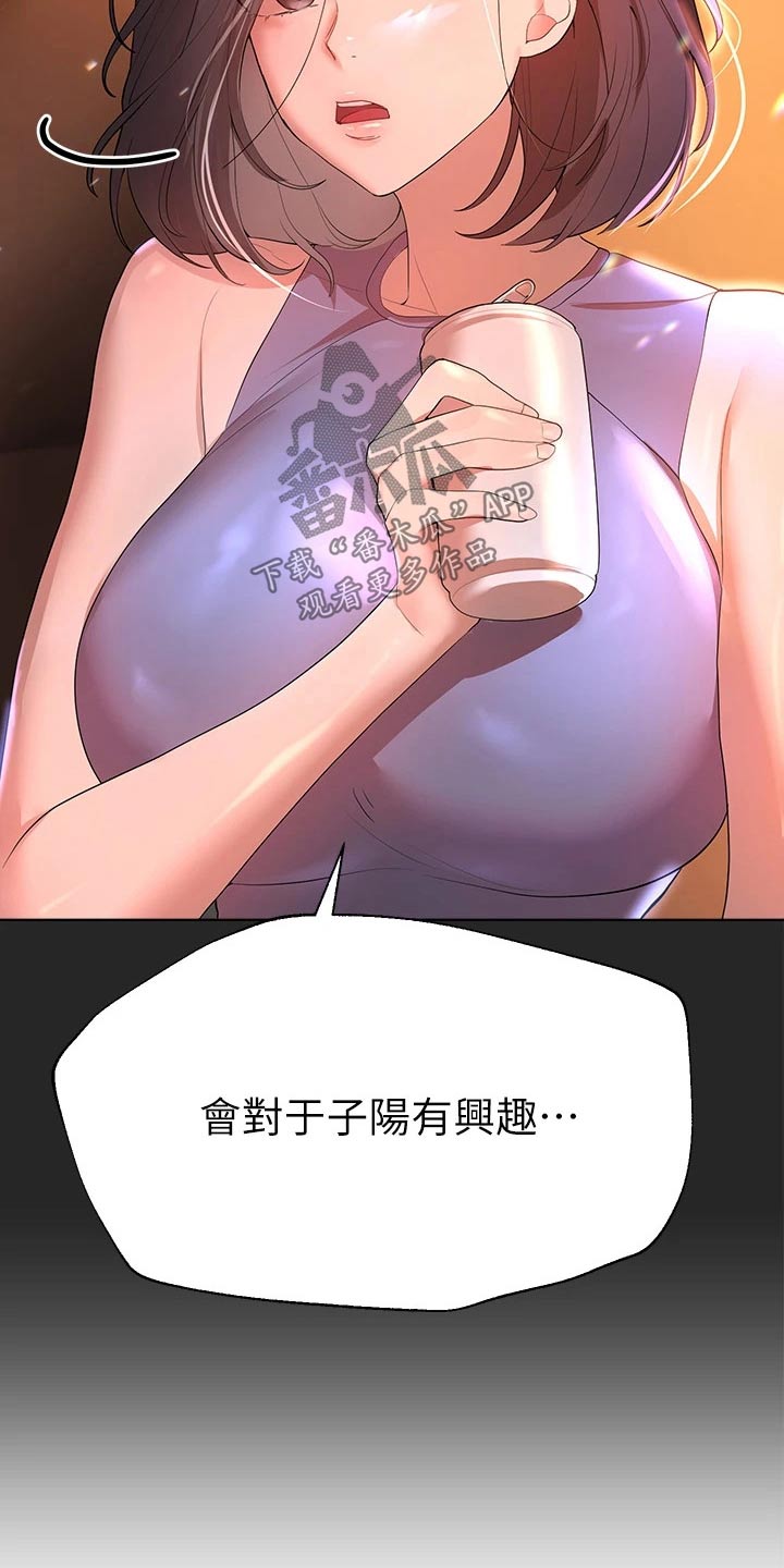 第78章：长大5