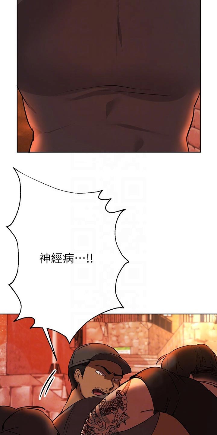 第42章：我没事11