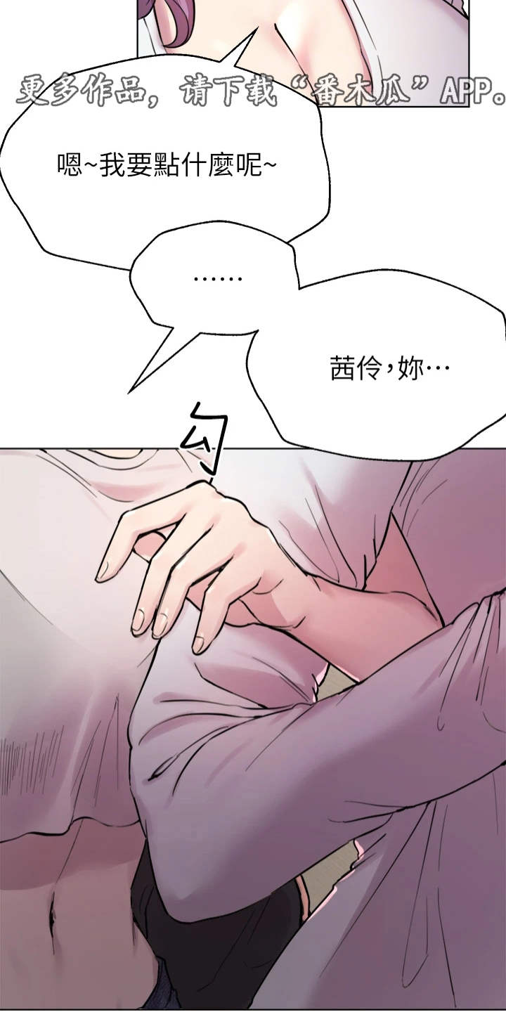 第17章：支支吾吾10