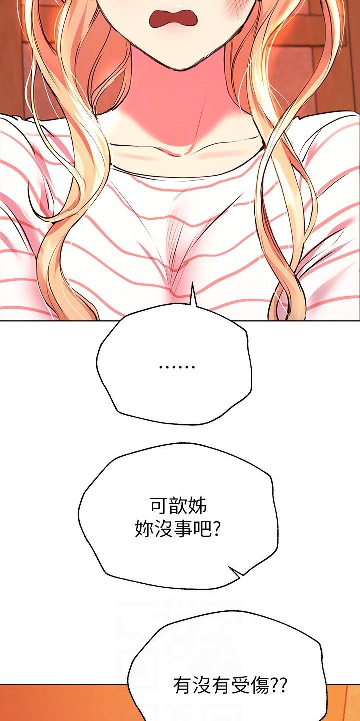 第42章：我没事13