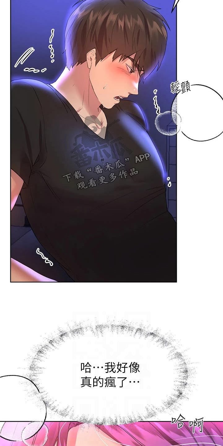 第65章：给我过来17