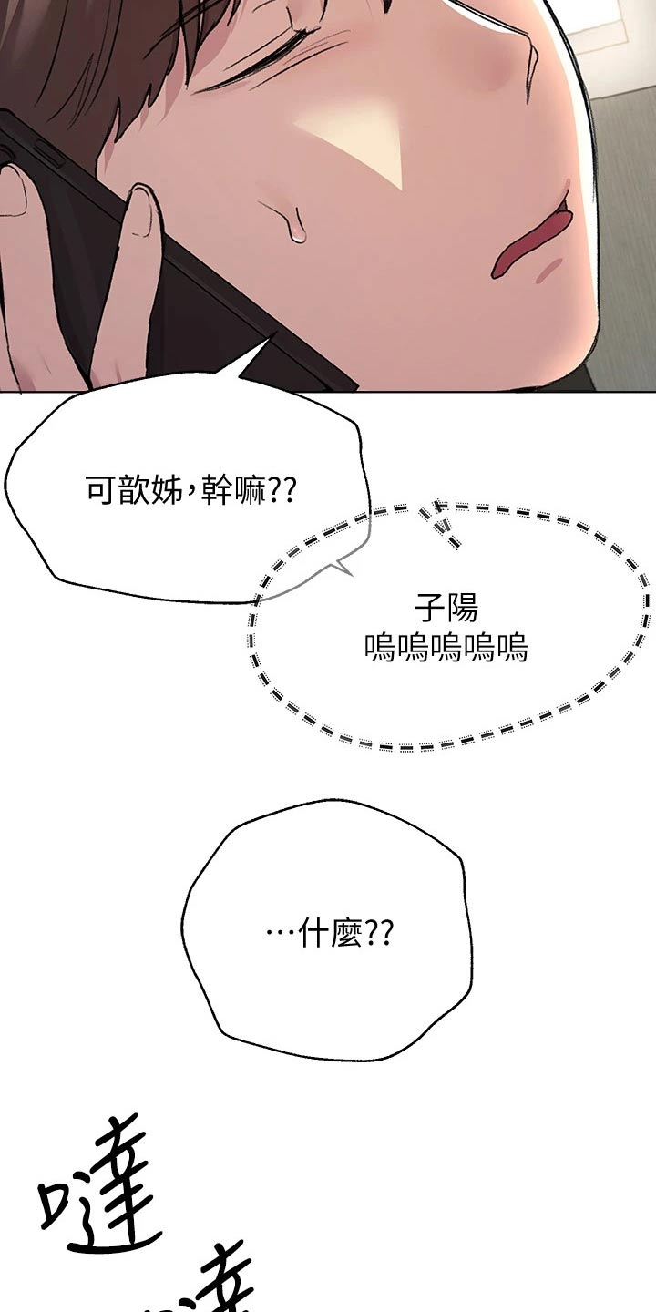 第35章：等很久了12