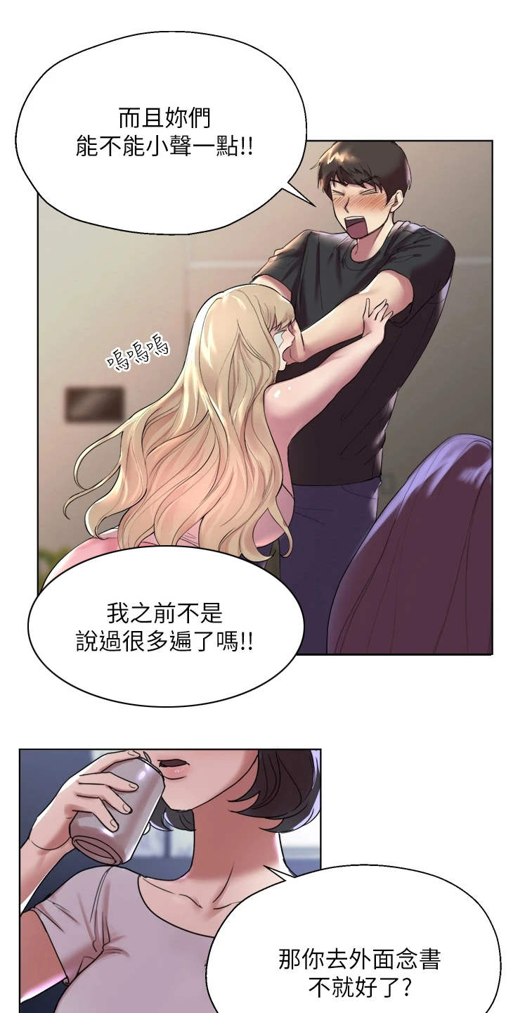 第1章：吵吵闹闹17