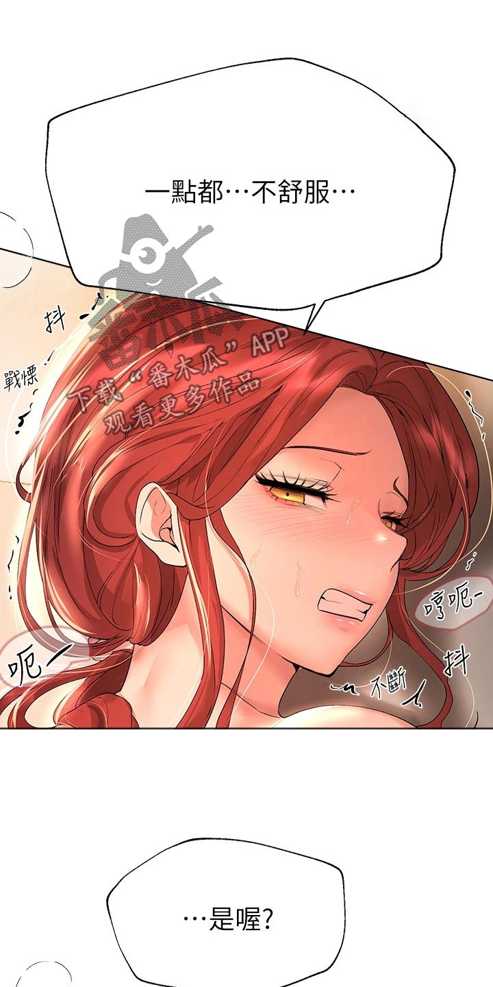 第96章：没有进展18