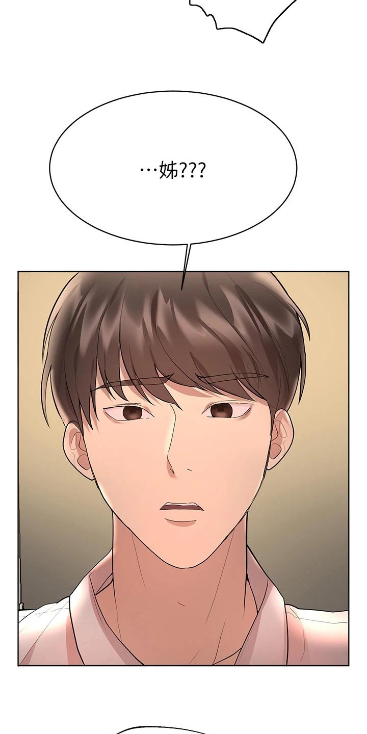 第78章：长大14
