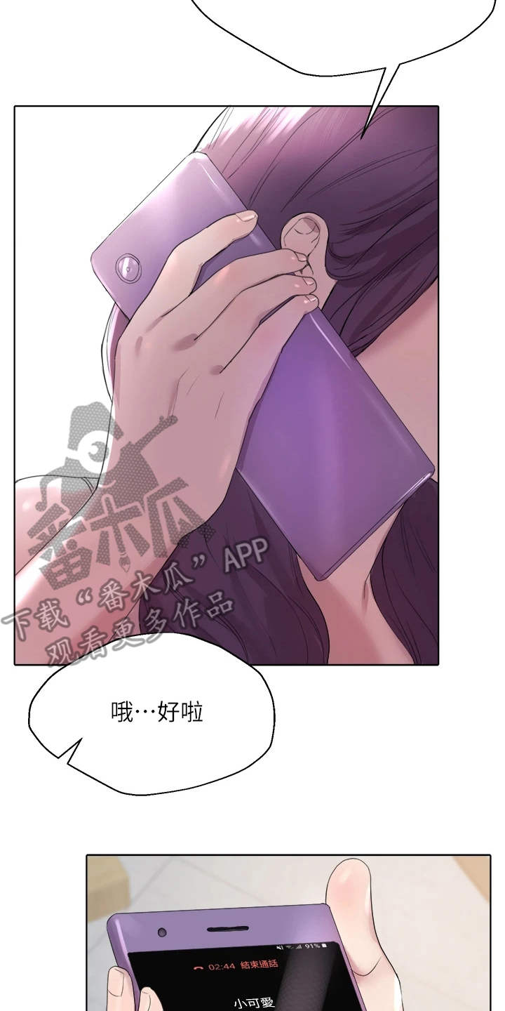 第6章：出主意18