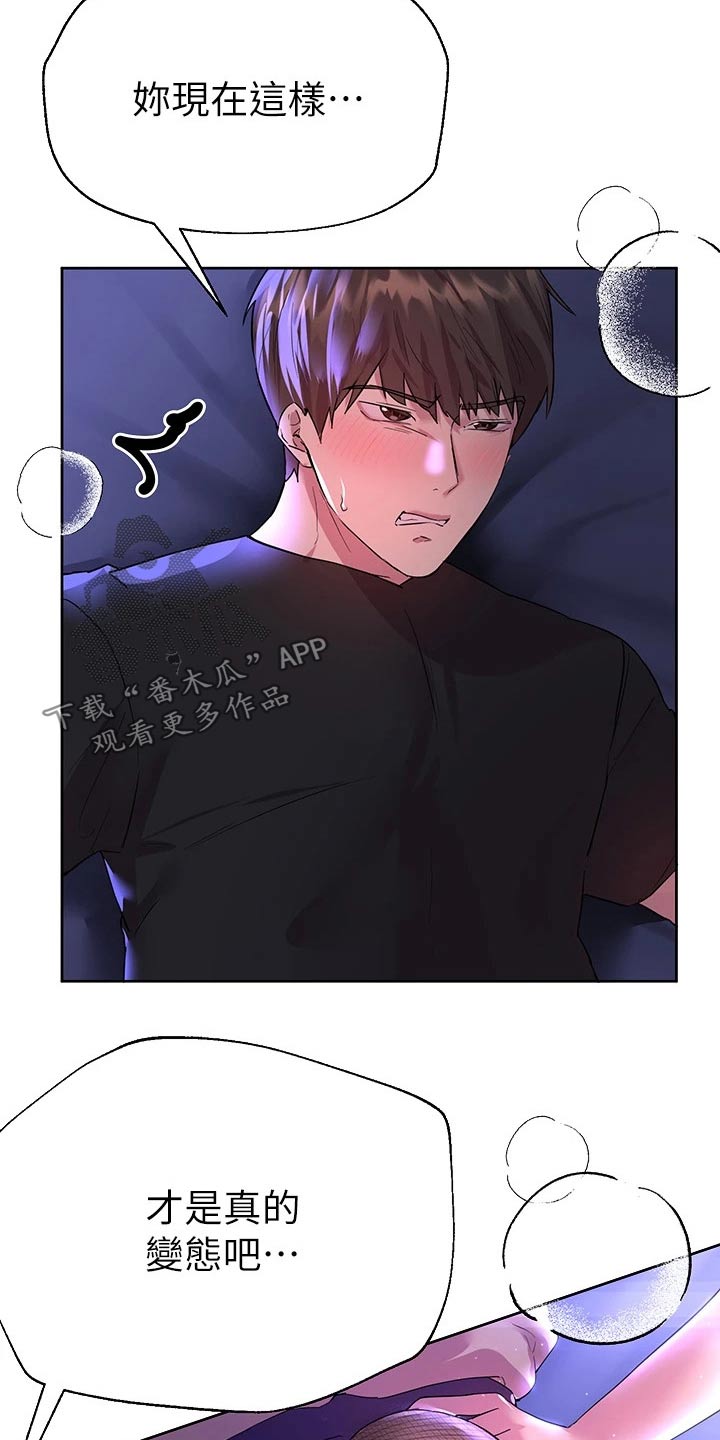 第65章：给我过来13