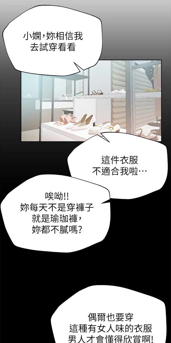 第68章：游戏厅4
