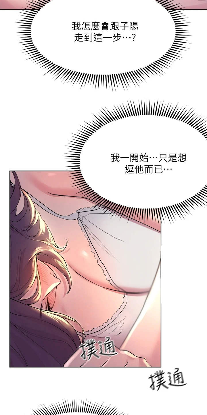 第9章：后知后觉18