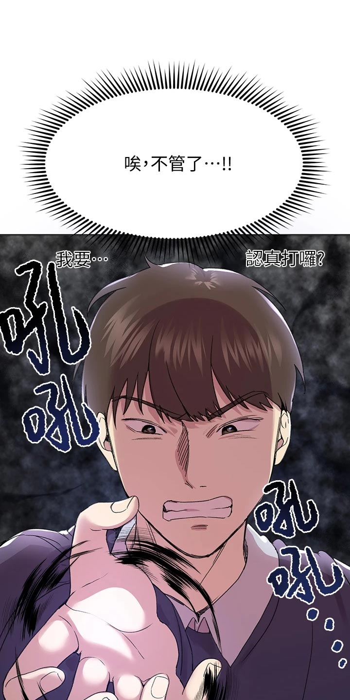 第28章：认真0