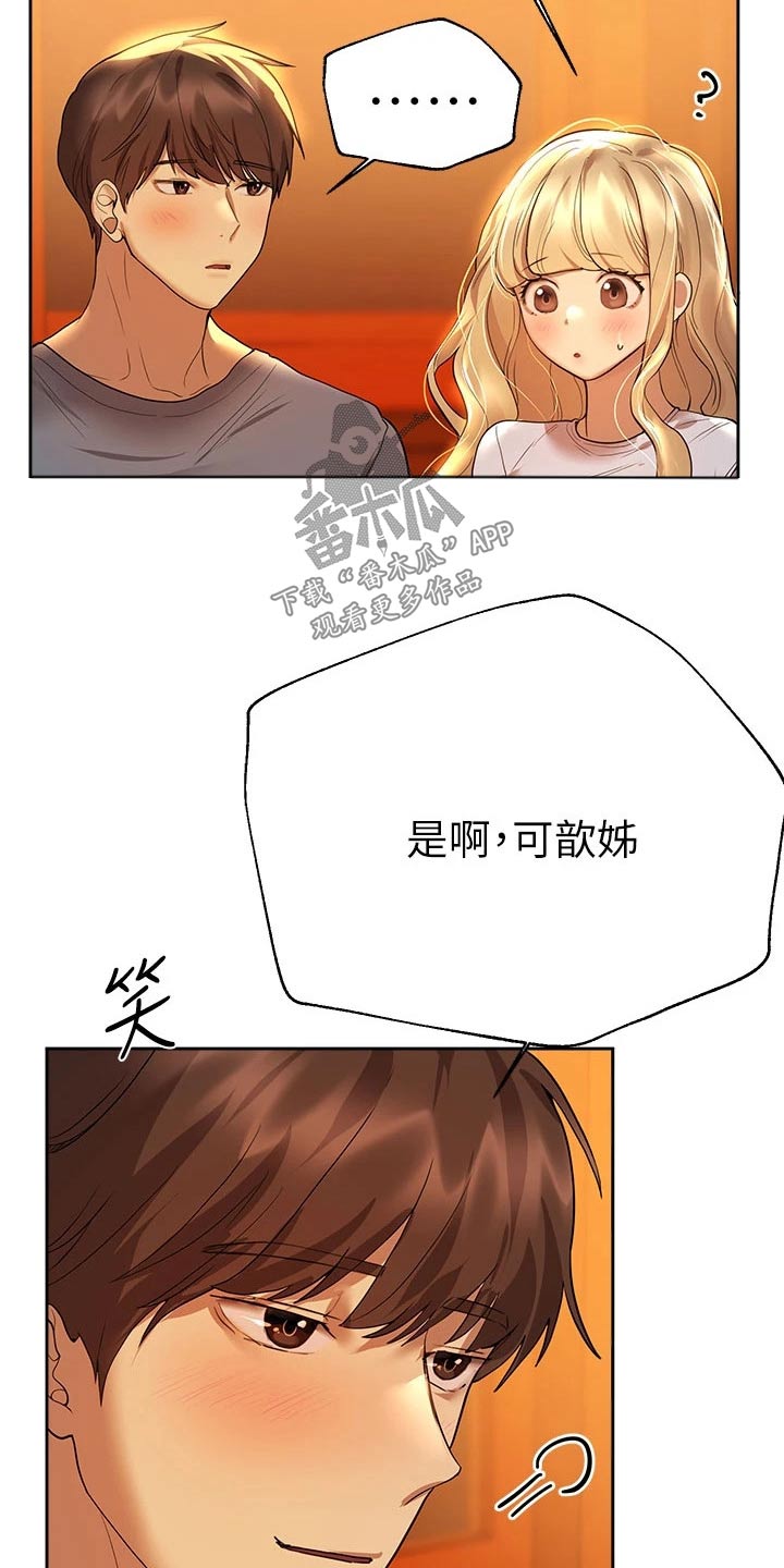 第83章：羡慕19
