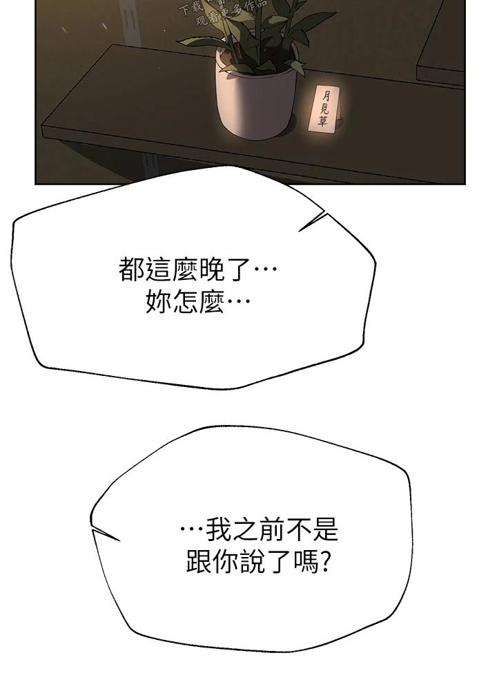 第82章：姐姐8