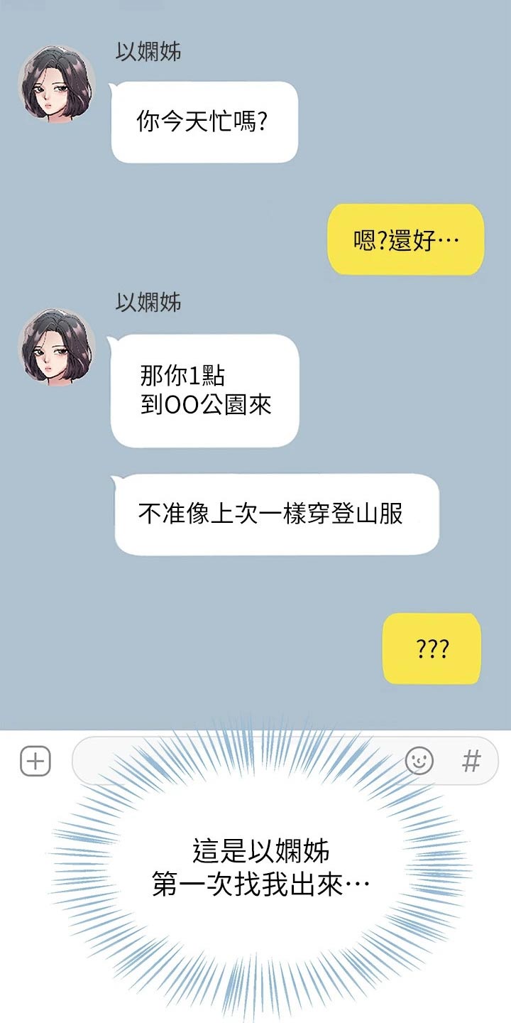 第67章：我记得24