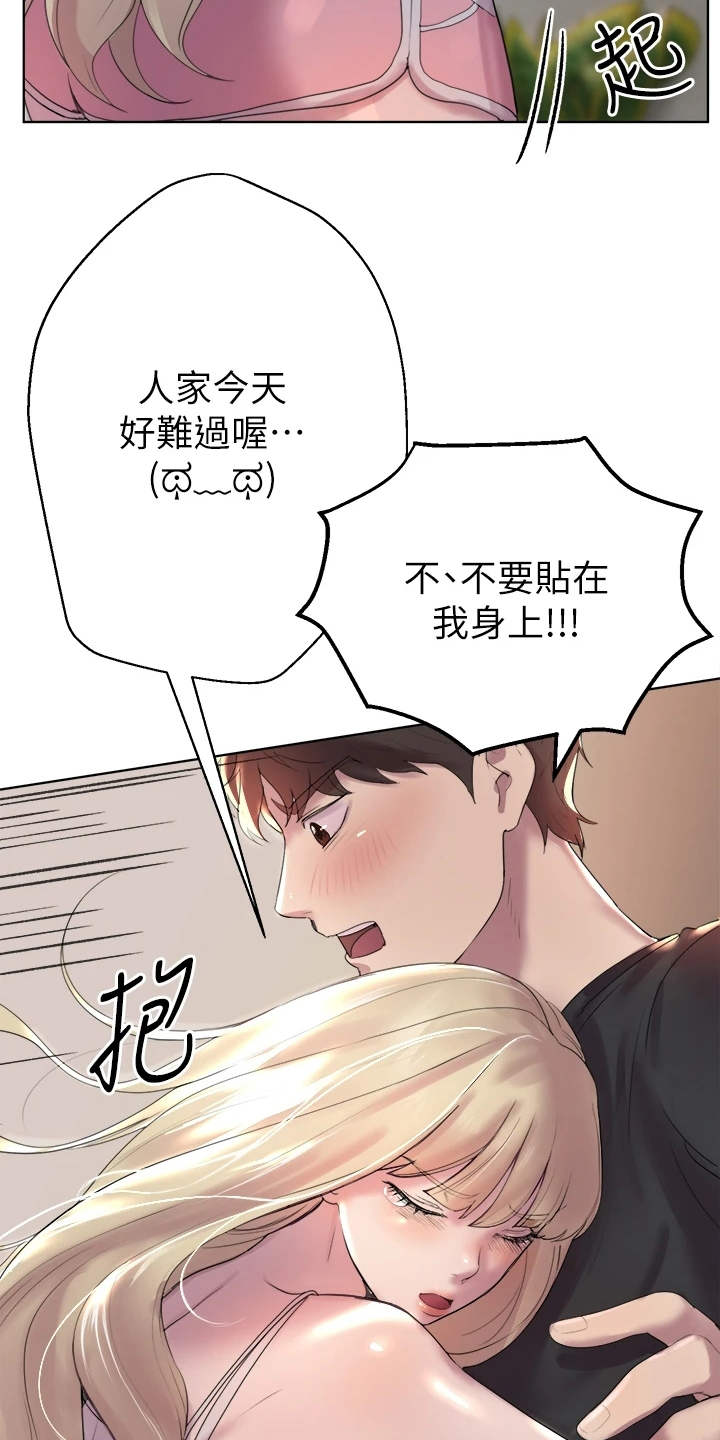 第1章：吵吵闹闹15