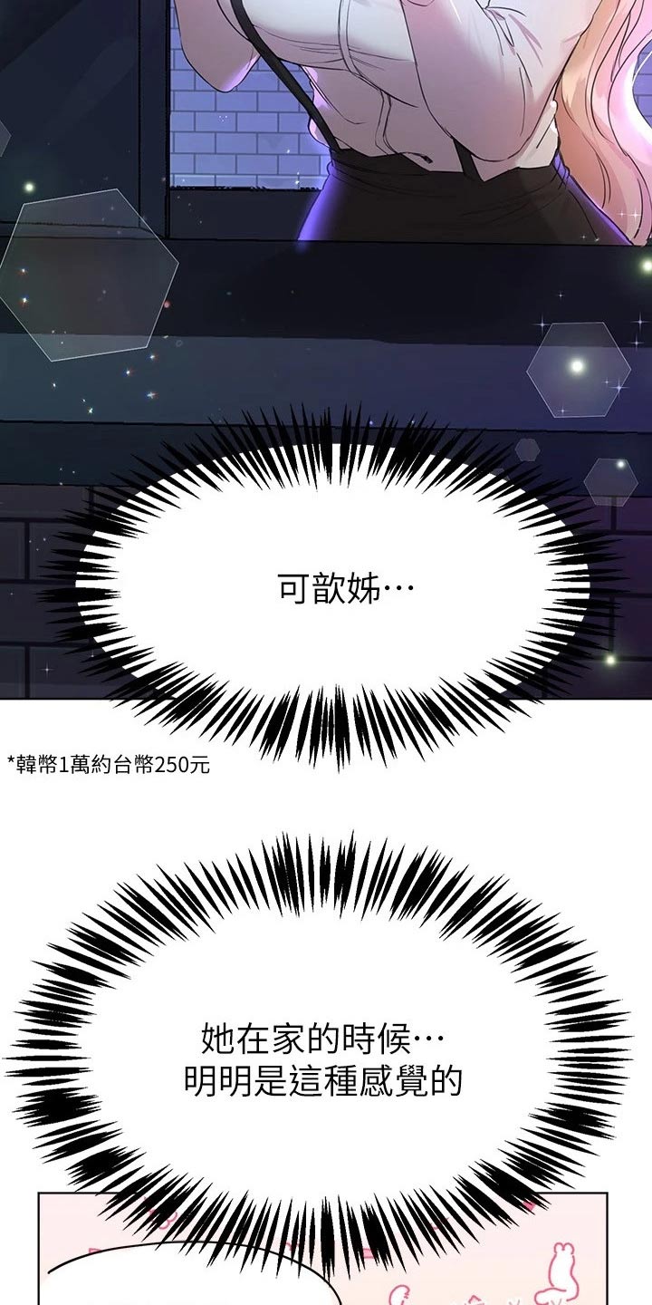 第39章：又是你8