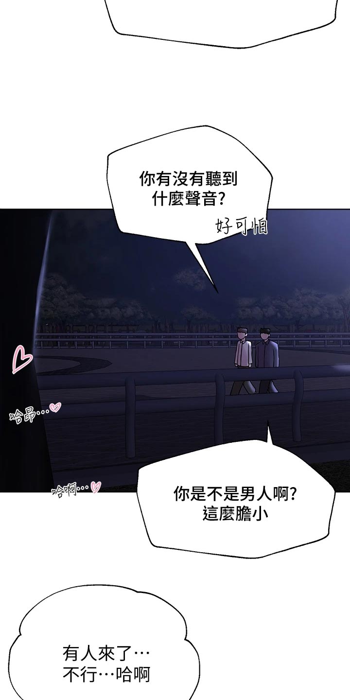 第34章：胆小12