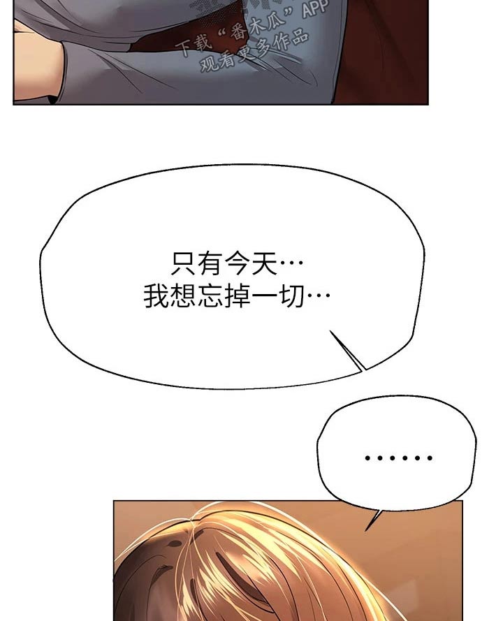 第84章：不想回家13