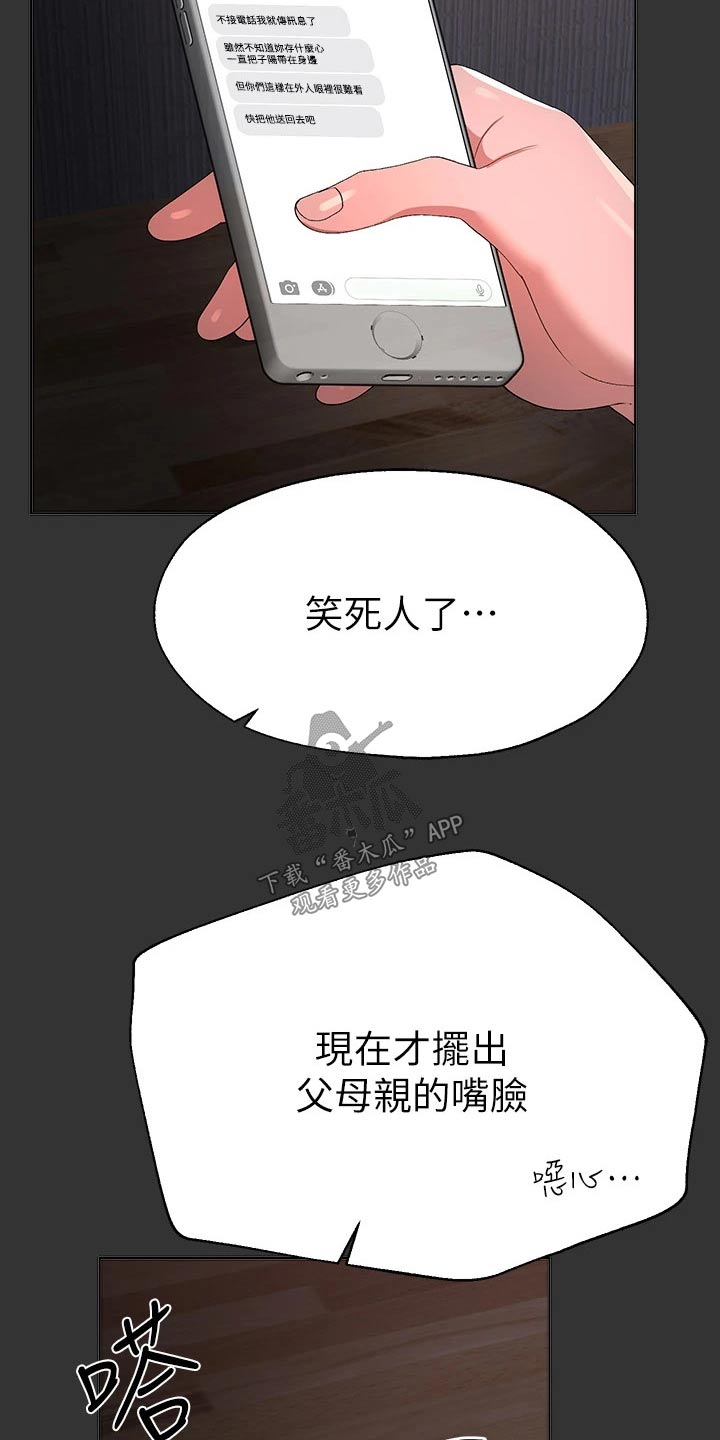 第98章：旅行2
