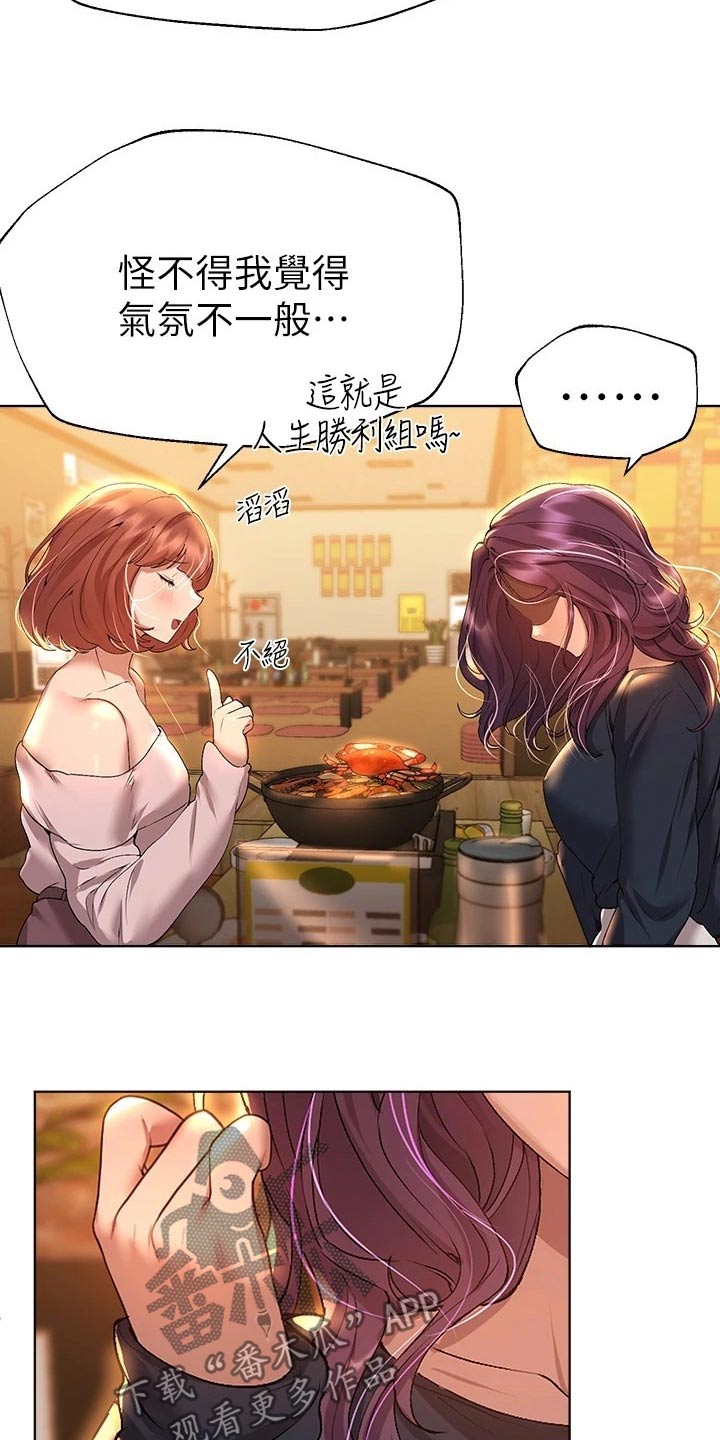 第96章：没有进展8