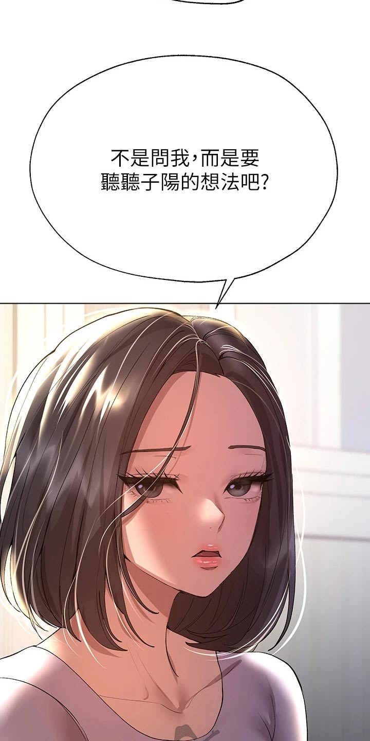 第88章：很喜欢9