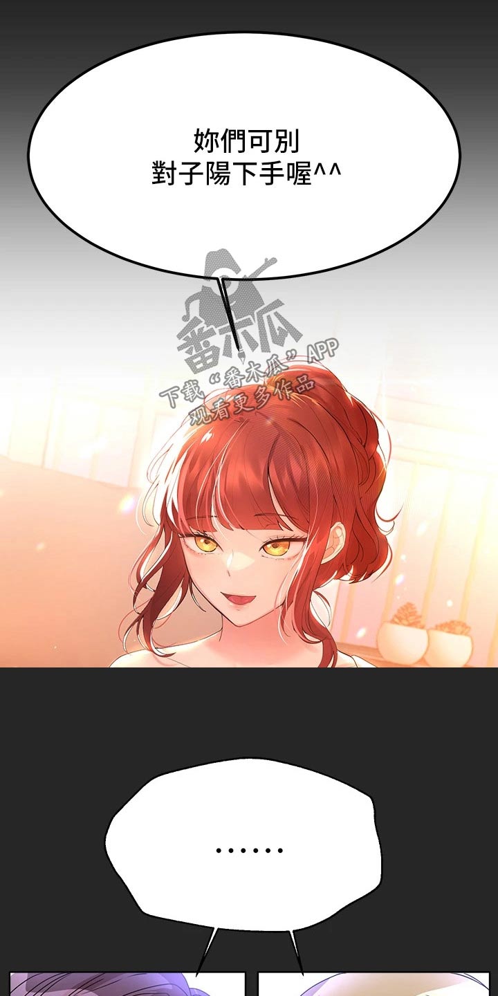 第77章：回来了23