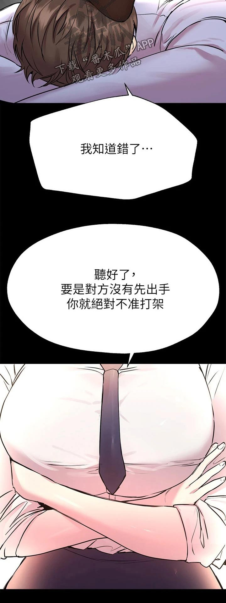 第39章：又是你27