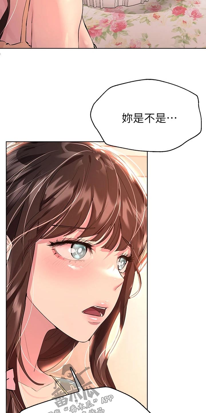 第66章：我回来啦4