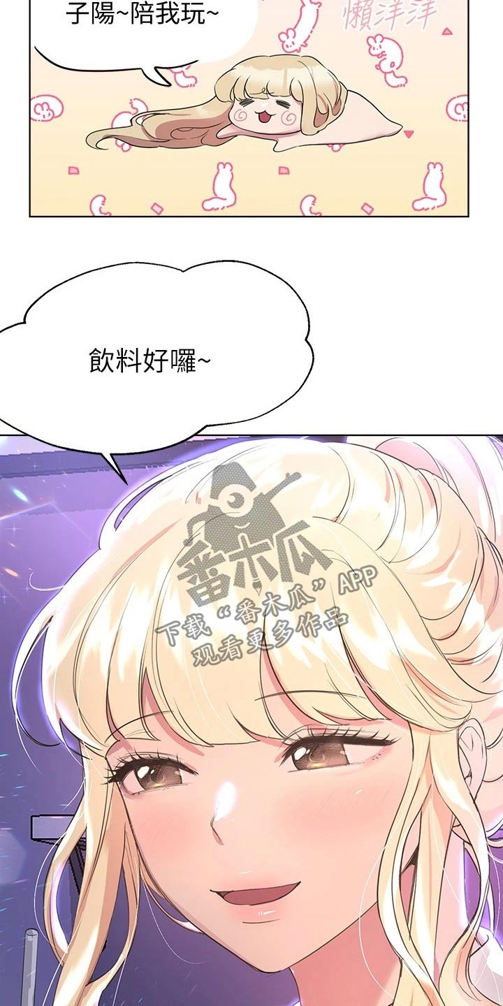 第39章：又是你9